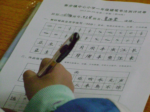 ʵ���Ǽ���������Ψһ��׼һ�꼶��1����