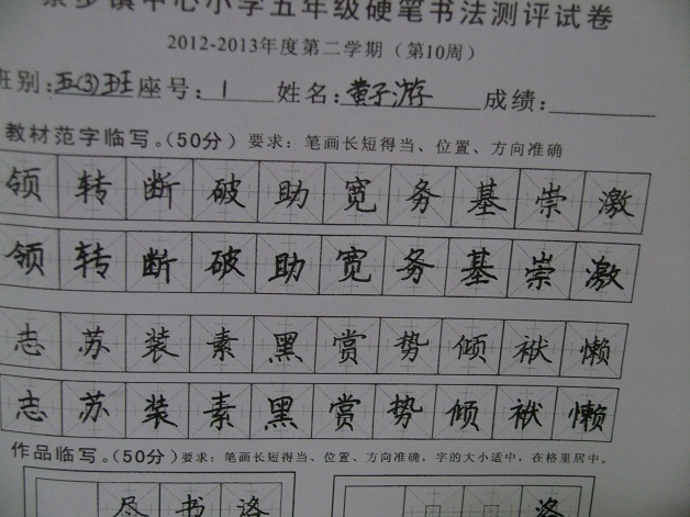 ���꼶��3����д����ѵ�����ֳ�