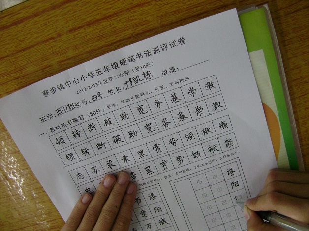 Я�ֹ�����д����ѵ�����꼶��1����